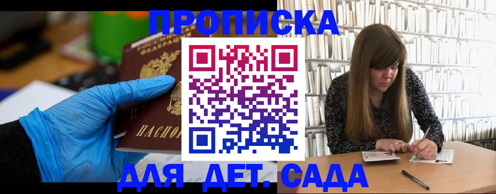 прописка гарантия в Чулыме